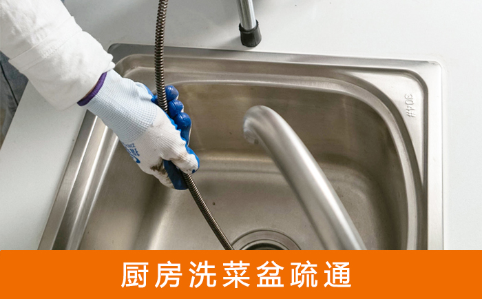 尖扎洗菜池疏通